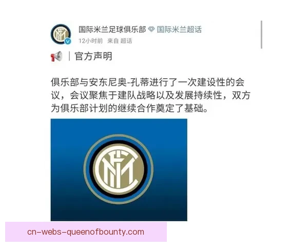 皇家贝蒂斯绝杀锁定欧协联席位迎来赛季完美收官